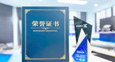 “汽车销售智能引擎”亮相浙江温州“数据要素×”大赛，斩获殊荣！