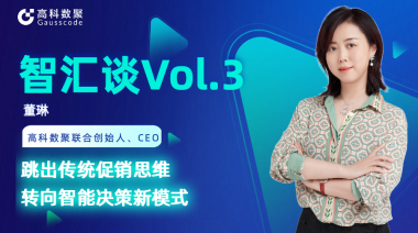 中国汽车报专访 | mile米乐集团联合创始人、CEO董琳：跳出传统促销思维，转向智能决策新模式